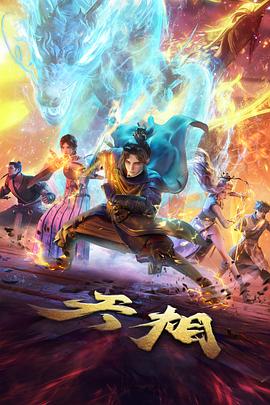逆风少年 漫改动画在线观看
