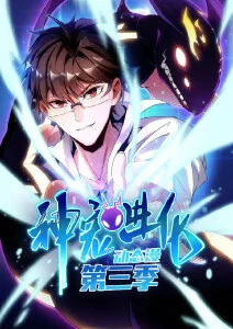 星轨少年 热血动漫在线观看